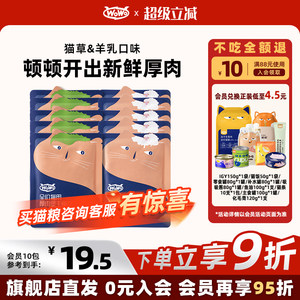 WoWo Wo Wo Thick Meat Castle Staple Pack High Protein Cat Food Wet Food Raw Bone and Meat Full Price Nutritional Meal Pack
