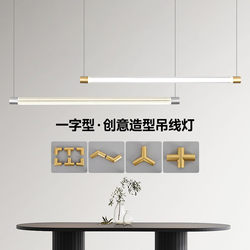 Linear Full-Spectrum Personalized Led Strip Pendant Light for Commercial Use, 360-Degree Illumination, Can Be Spliced for Various Shapes