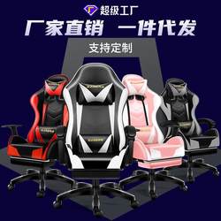 Buanji. Electric. Gaming. Chair. Adjustable Gaming Chair. Gaming Chair. Computer Chair. Comfortable Internet Cafe Gaming Chair. Seat. Bed Sheet