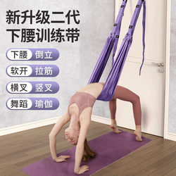 Japanese Resistance Band for Hanging on the Door, Yoga Stretch Band, Elastic Band, Aerial Yoga Suspension Rope, Home Lower Back Trainer