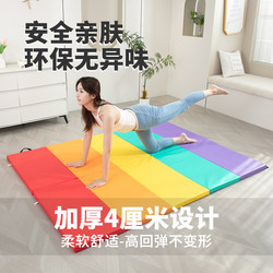 Yoga Mat, Fitness Mat, 50% off Mat, Special Aerobics Mat for Girls, Home Use, Thickened, Non-Slip, Foldable Mat, Extended Floor Mat
