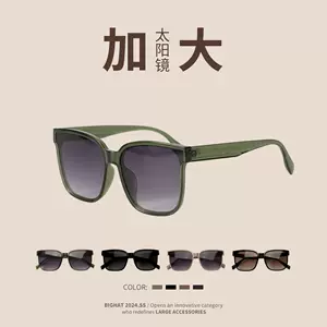 large face suitable sunglasses Latest Best Selling Praise Recommendation, Taobao Vietnam, Taobao Việt Nam, 大脸适合的太阳镜最新热卖好评推荐- 2024年4月