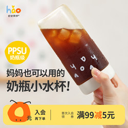 Haohao Classmates' Water Cup for Girls, Ppsu Coffee Cup for Students and Children, High-Temperature Resistant Cup, Stylish Design, Summer Anti-Drop Straw Cup