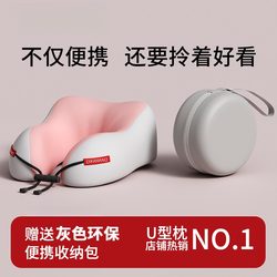 U-Shaped Pillow, Neck Pillow, Portable Airplane Pillow, Neck Support, Aviation, Car, Long-Distance Sleeping, Travel Pillow, U-Shaped Pillow