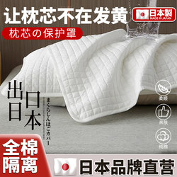 【Japanese Premium Product】100% Cotton Pillowcase Pillow Core Protection Isolation Layer Household Men's Anti-Oil and Dirt Pillowcase Pair