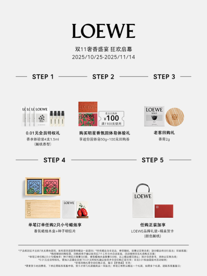 ロエベ トマトリーフ スキャントキャンドル 170g