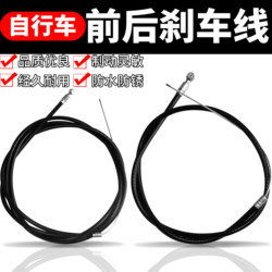 Bicycle Front and Rear Brake Cable Tubes, Brake Cable Tubes with Outer Sheath, Durable Front Brake Cable Sleeves for Bicycles and Folding Bikes