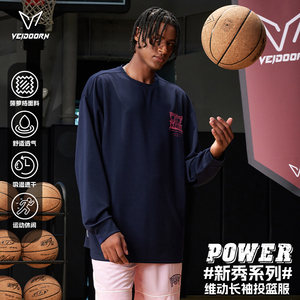 
Weidong Rookie Long Sleeve Shooting Wear T-shirt Men's American Basketball Training Wear Sports Mesh Breathable Autumn Youth V
