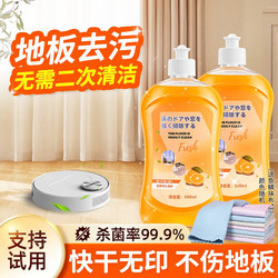 Floor Cleaner for Tiles and Wood Floors, Disinfectant with a Fresh Scent, Special Cleaning Liquid for Mopping, Powerful Stain Remover