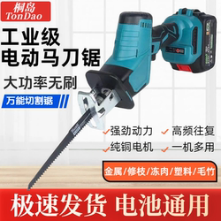 Brushless Lithium Battery Saber Saw Electric Reciprocating Saw Rechargeable Household Small Handheld Logging Saw for Cutting Metal and Bones