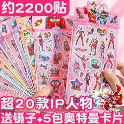 Ultraman Stickers for Boys and Girls, Children's Cartoon Cute Planner Stickers, Laser Stickers, Decorative Small Patterns, Boys' Cerodiga Kindergarten Baby Kids Reward Prizes Adhesive Stickers