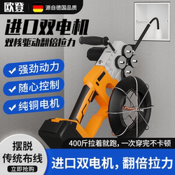 Cable Threading Tool, Electrician's Special Automatic Wire Pulling and Laying Tool, Cable Pulling Tube Tool, Lithium Electric Threading Machine