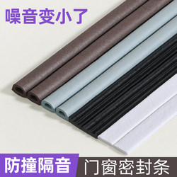 Door Anti-Collision Device, Door Gap Sealing Strip, Soundproof and Dustproof, Door Closing Buffer Pad, Door Frame Anti-Collision, Door Stop, Silent Door Sticker