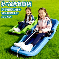 Children's Thickened Wear-Resistant Grass Sled, Adult Snow Sled, Snowboard, Outdoor Equipment, Sand Sled, Leisure Tool