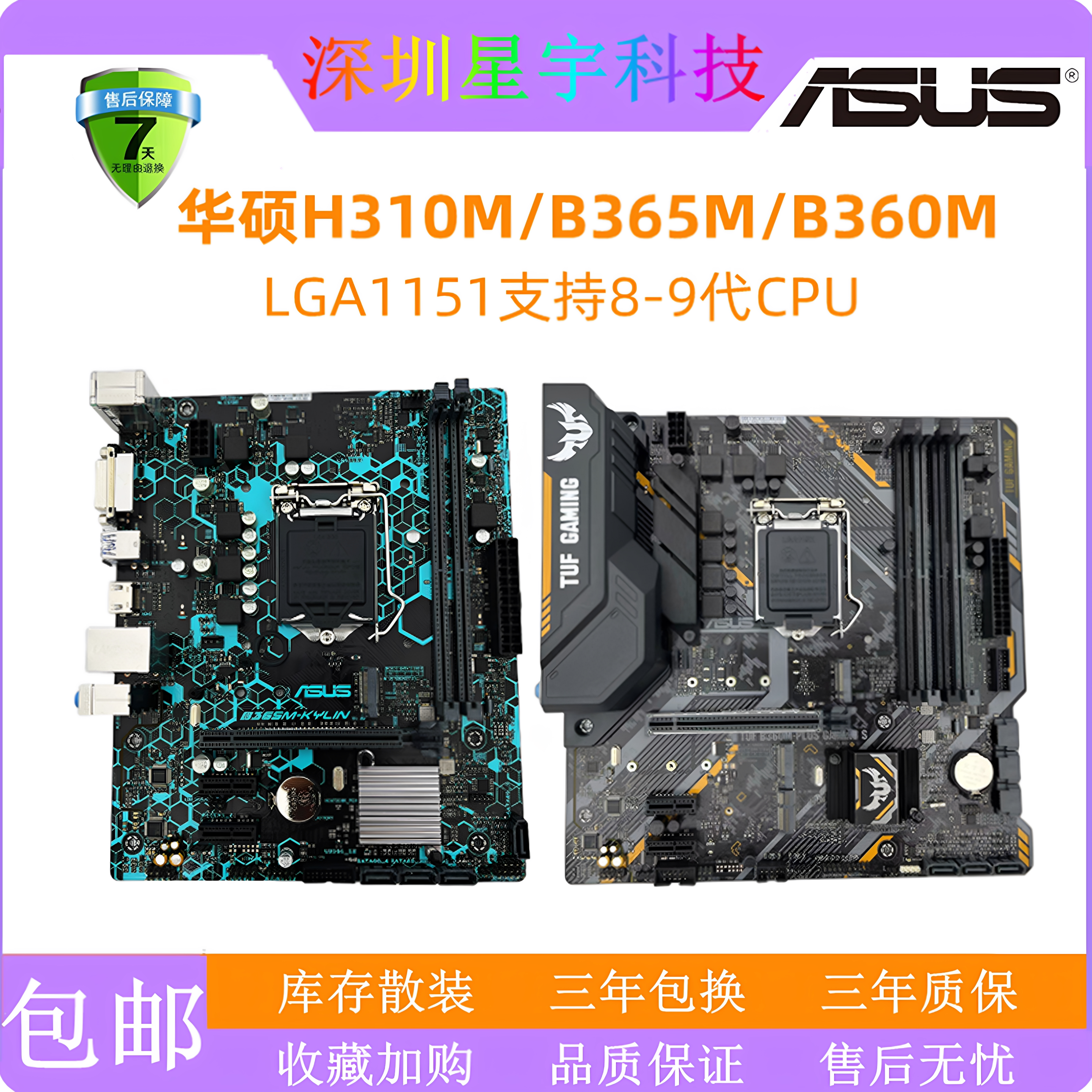 asus tuf motherboards that support i5 9400f