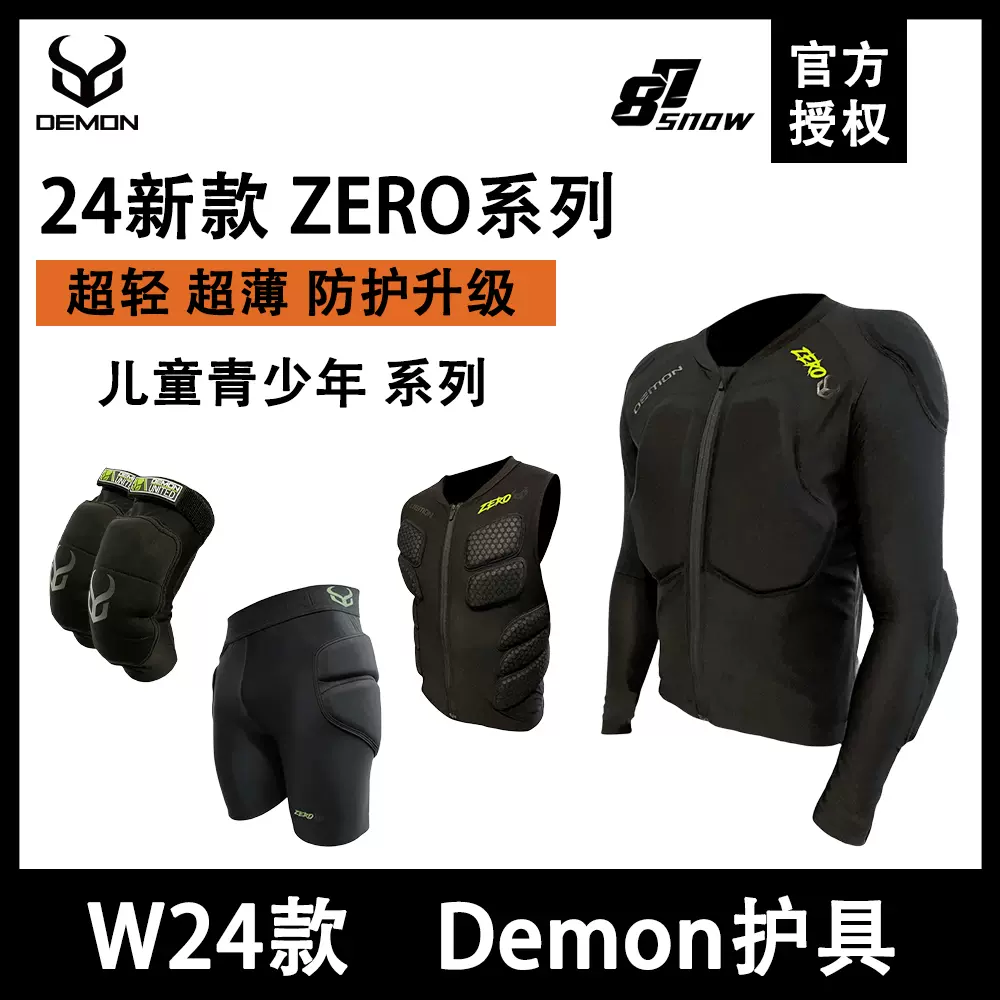 W24新款Demon滑雪护具儿童青少年护臀护甲护膝单板Zero男女新品-Taobao