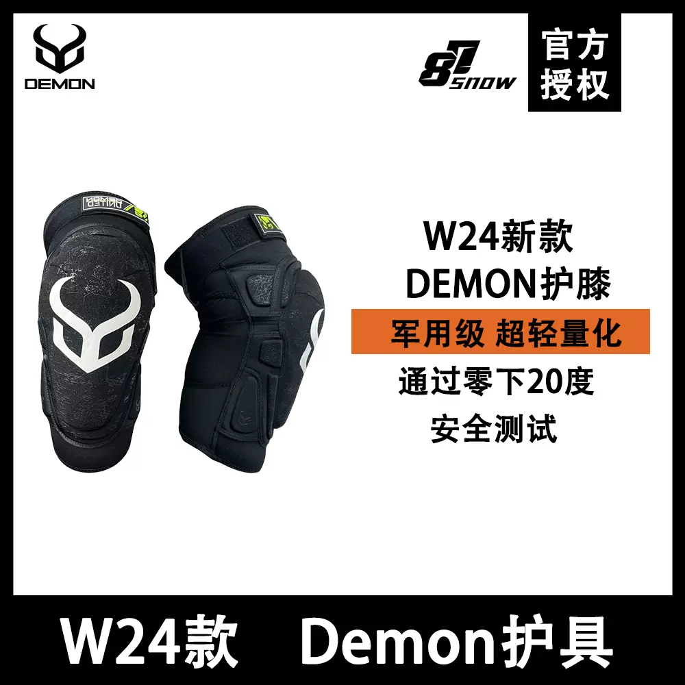 W24新款Demon护膝护具单板滑雪双板成人男女防摔护臀美国超轻D30-Taobao