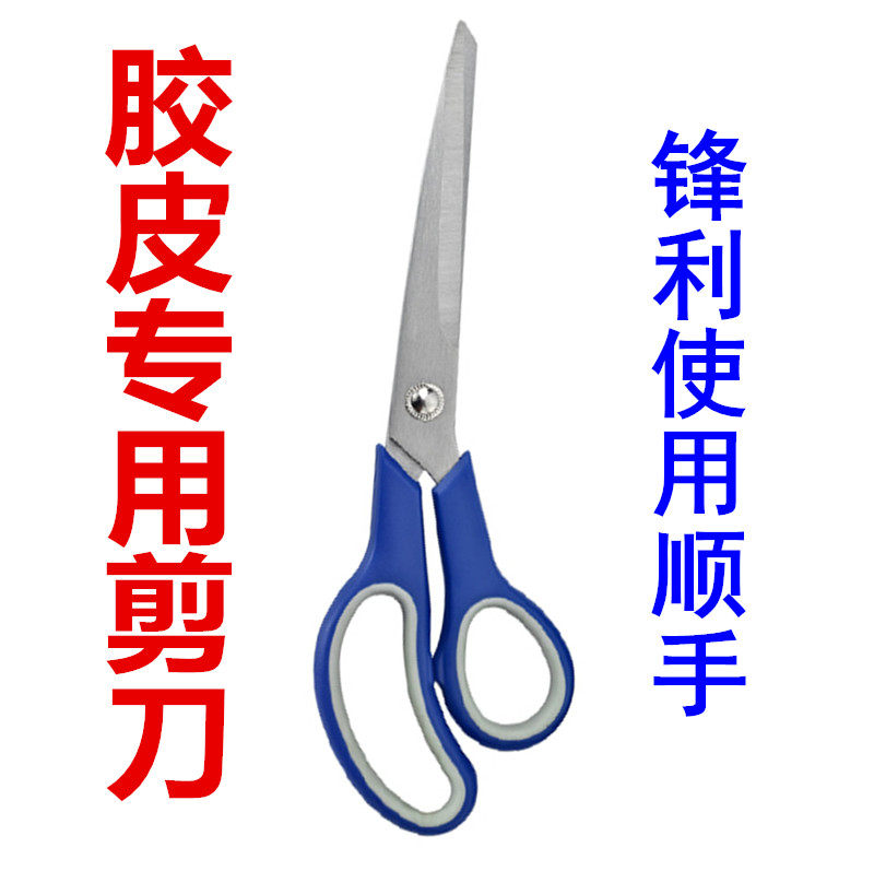 탁구고무특수가위 고무절단용 탁구고무가위 만능 탁구라켓 고무절단-