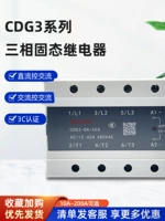 Delixi Трехфазный твердотельный CDG3-DA 40DA 25A 60A100A 200A DCC Exchange