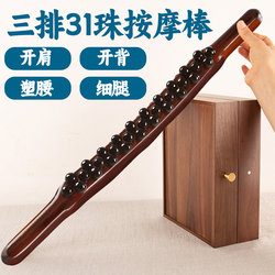Fascia Massage Stick for Cervical Spine, Shoulders, Neck, Waist, Back, Legs, Meridian Dredging, Muscle Relaxation, Rolling Stick, Suitable for the Whole Body