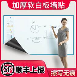 Chenguang Stationery Thickened Magnetic Soft Whiteboard Wall Sticker for Office and Home, Erasable Writing Board for Children's Graffiti and Wall Drawing