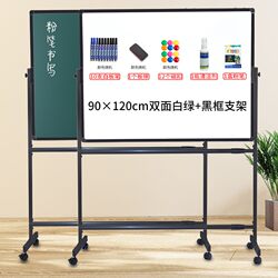Morning Light Stationery Whiteboard Stand Type Mobile Home Use Children's Vertical Teaching Training Conference Magnetic Blackboard Hanging Type