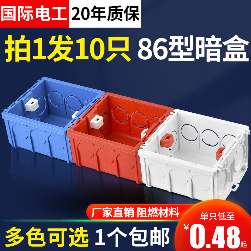86 Type PVC Junction Box - Concealed Electrical Socket Casing