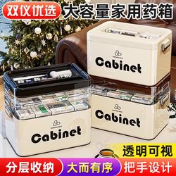 Shuangyi Large-Capacity Household Medicine Box, Medicine Storage Box, Multi-Layer First Aid Box, Portable Small Medicine Box, Family Portable Medicine Box