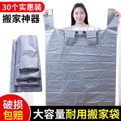 Large-Capacity Moving Packing Bags, Disposable Bags for Quilts, Clothes, and Blankets, Special Thickened Plastic Bags for Students, Woven Bags