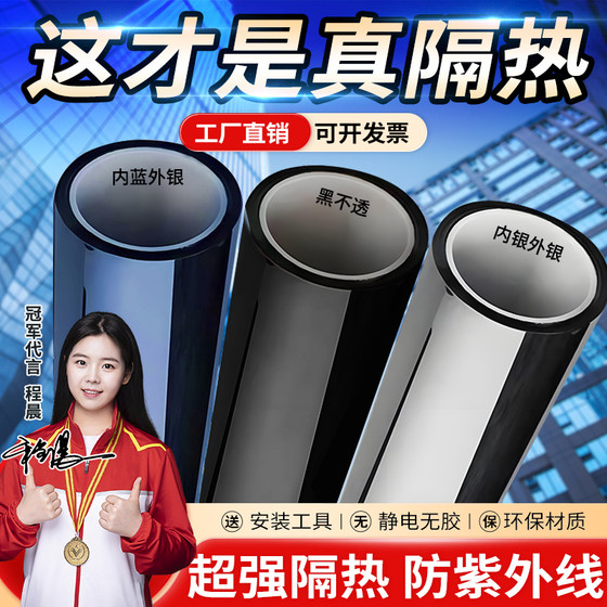 
Household window glass thermal insulation anti-peeping film sticker sunroom balcony building sun protection sunshade film one-way perspective film