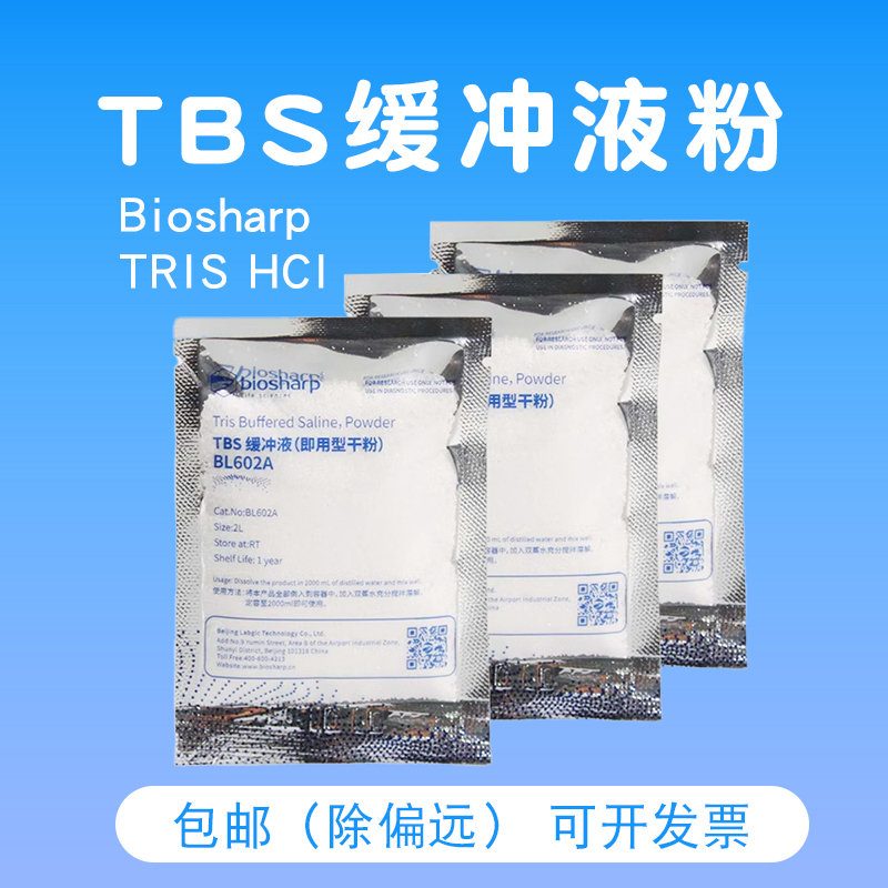 TBS  Ŀ ٷ    Ŀ 2L TRIS HCI λ꿰  뷱 Ʈ BIOSHARP-
