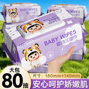 
80 large pack of baby wet wipes for families, affordable baby wipes for newborn infants, hands, mouth and farts