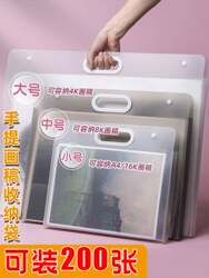 Qingzhu 4K Art Album Drawing Paper Drawing Bag Drawing Sketch Storage Folder Portfolio Storage Book 8K Sketchbook Portable Storage Bag