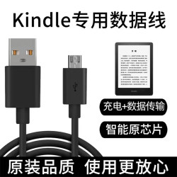 Suitable for Amazon Kindle Data Transfer Cable, Kindle Charger Cable, Kindle Oasis2 Connection Cable, Paperwhite2/3/4 E-Book Kinddel Power Cable, Kpw5Usb