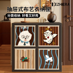 Cute Striped Puppy Multifunctional Storage Box Kalek Grid Cabinet Children's Toy Box Storage Basket Large Capacity