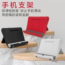 Desktop Phone Stand, a Portable Gadget for Watching Shows, Suitable for Home and Office Use, Foldable and Can Be Used Both Horizontally and Vertically, Tablet Support Stand