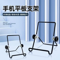 Mobile Phone and Tablet Desktop Lazy Stand, iPad Multifunctional Simple Foldable Air Clip Holder Support Stand