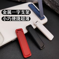 Metal Phone Stand for Desktop, Invisible, Foldable, Lightweight, Compact, Adhesive, Multifunctional Support Stand