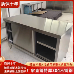 304 Stainless Steel Kitchen Storage Cabinet Workbench Console Hotel Cabinet Storage Cabinet Stove Cupboard Storage