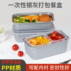 Disposable Lunch Box with Thickened Lid, High-End Pasta Light Meal Takeaway Fast Food Packaging Box 718 Silver Old-Style Lunch Box