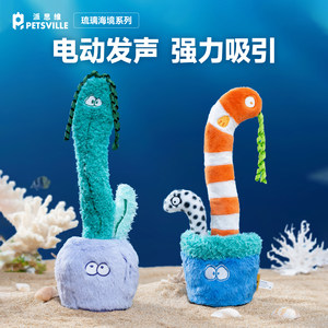 
Paisiwei Undersea Creature Rhythm Pet Electric Toy Funny Cat Stick Makes Sounds for Self-Happiness and Relieve Boredom for Cats and Dogs