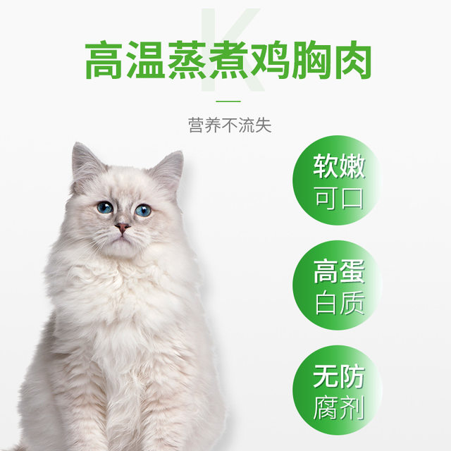 Cat canned staple food cans to supplement nutrition, gain weight, cat snacks for young cats, wet