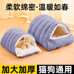 Cat Nest for All Seasons, Removable and Washable, Enclosed and Safe Pet Supplies, Enlarged and Thickened, Winter Warm Cat and Dog Nest