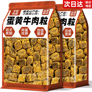 
Dog snacks, egg yolk and beef cubes, nutritional supplement, golden retriever Bichon Teddy molar stick, interactive dog training reward