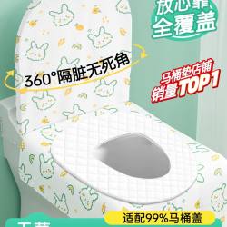 Disposable Toilet Seat Covers, Full Coverage, Dirt-Proof, Hotel Business Trip Special, Enlarged Paper Toilet Seat Covers, Adhesive