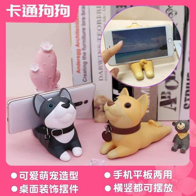 
2024 New Office Desktop Ornaments Creative Gift Cute Cute Cartoon Dog Mobile Phone Stand Desktop Shiba Inu Mobile Phone Holder Support Rack Mobile Phone Holder Lazy Man Artifact Creation