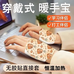 2025 New Self-Heating Hand Warmer Patch, Wearable Hand Warmer for Students, Disposable Winter New Model