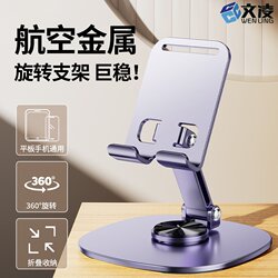 [All-Metal Stand] 2024 New Model Phone Stand Desktop Lazy Tablet Holder Rotatable Foldable Phone Holder iPad Support Stand Aviation Alloy Metal 720 Rotation Portable