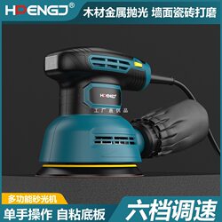 5-inch sandpaper machine speed regulation grinding machine eccentric paint polishing machine woodworking electric wood furniture flat sanding machine