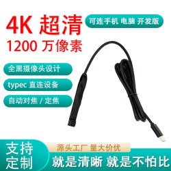 4K 12Mp Typec Mobile Phone External Camera Module Autofocus High-Definition Endoscope USB Module Otg
